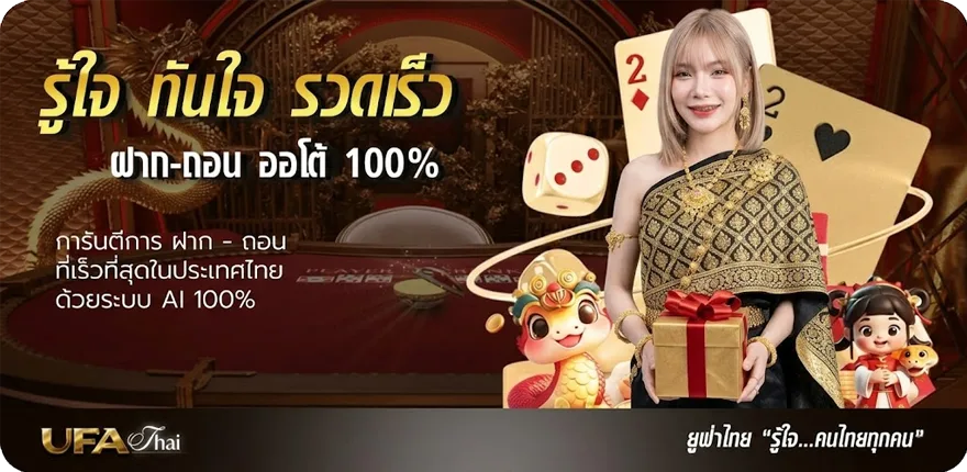 แบนเนอร์ เลขท้าย 2 ตัว ออกกี่โมง สมาชิกใหม่ — โปรโมชั่นสมาชิกใหม่