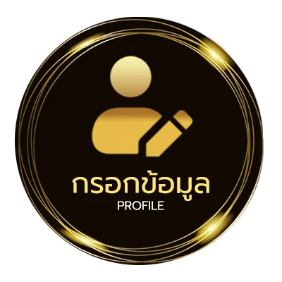 ข้อมูลส่วนตัว เลขท้าย 2 ตัว ออกกี่โมง