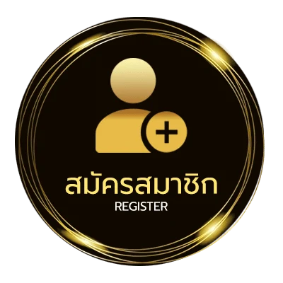 สมัครสมาชิก เลขท้าย 2 ตัว ออกกี่โมง ใน 1 นาที