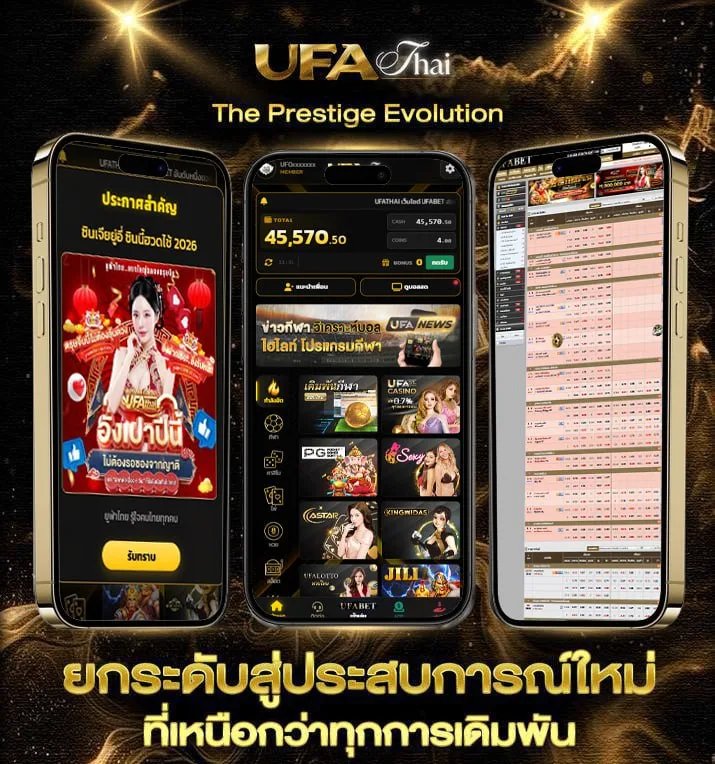 เลขท้าย 2 ตัว ออกกี่โมง  แบรนด์ยูฟ่าไทย